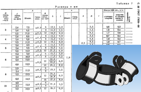 带垫圈的夹具12...18-209 GOST 17679-80 (DIN 3016).zip.zip